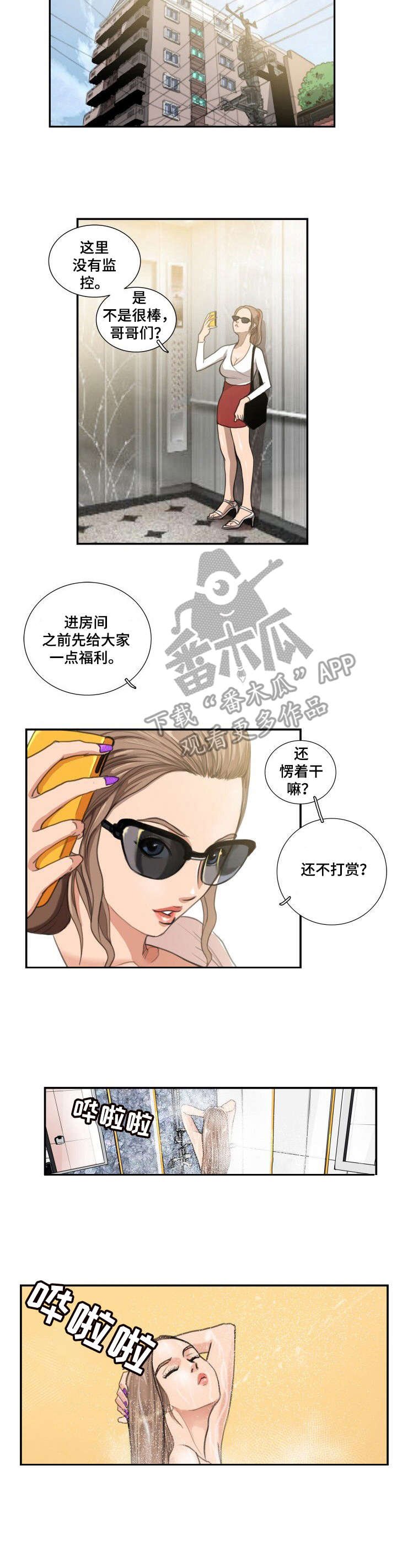 第14章：主播