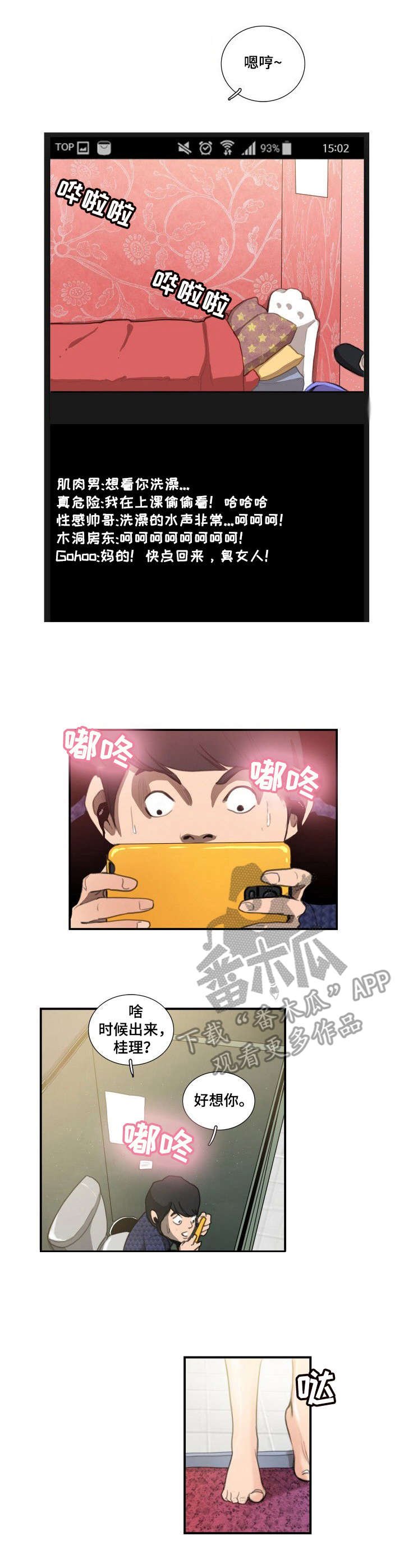 第14章：主播