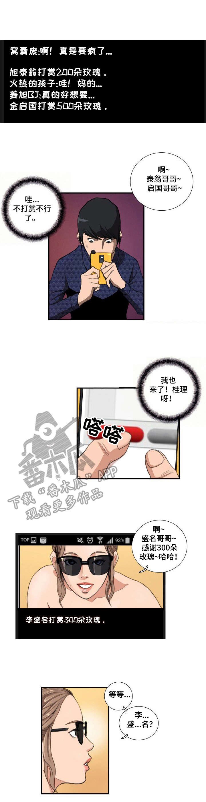 第15章：打赏