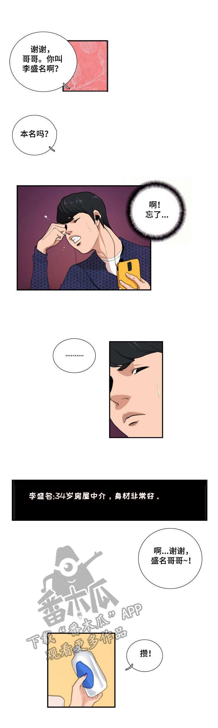 第15章：打赏