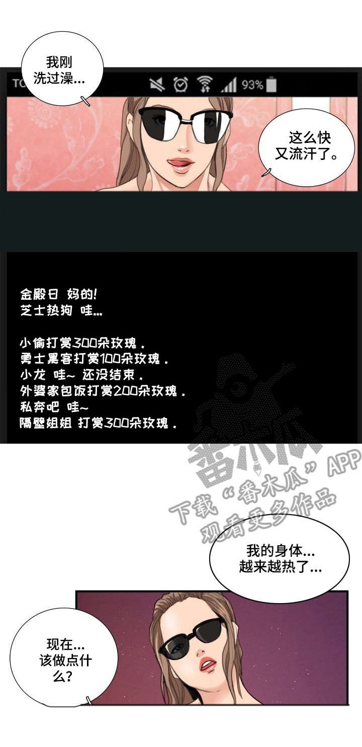 第15章：打赏