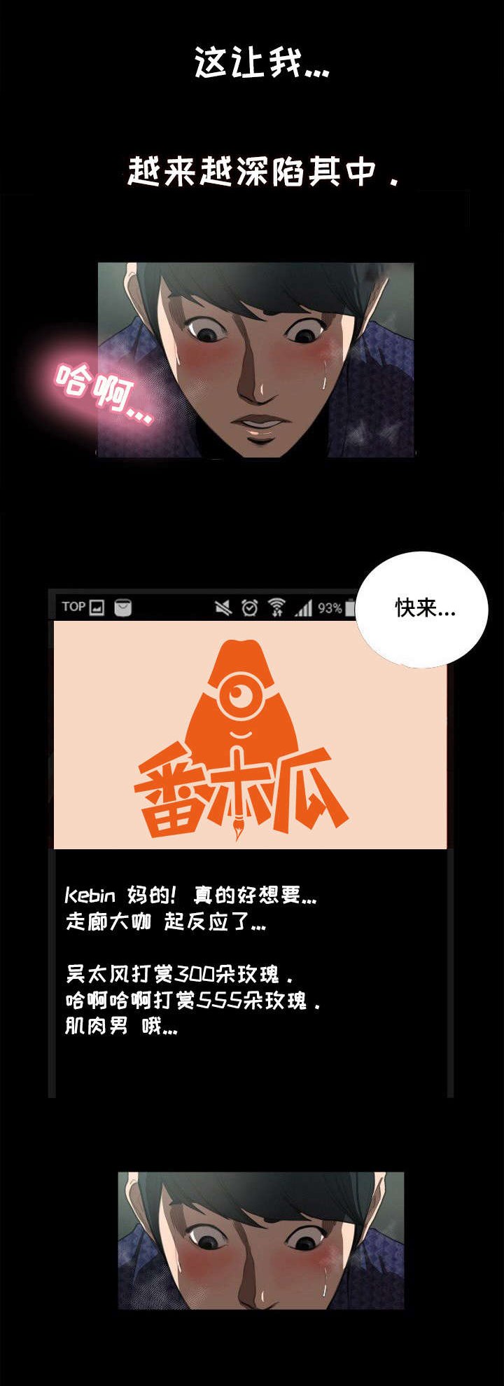 第15章：打赏