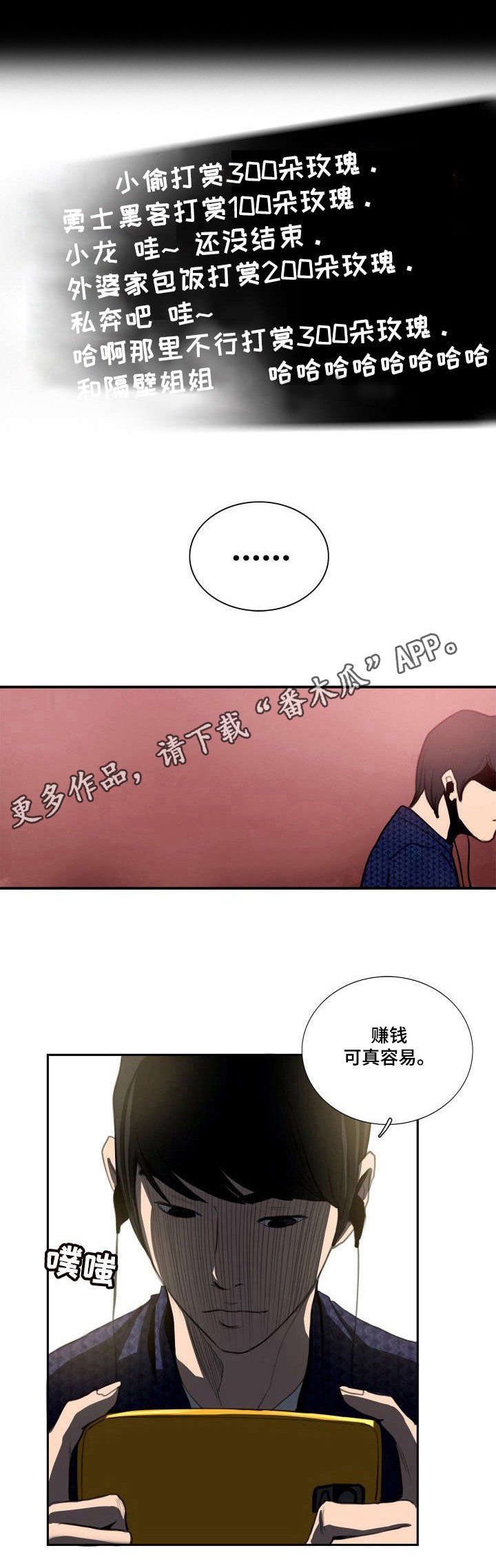 第15章：打赏