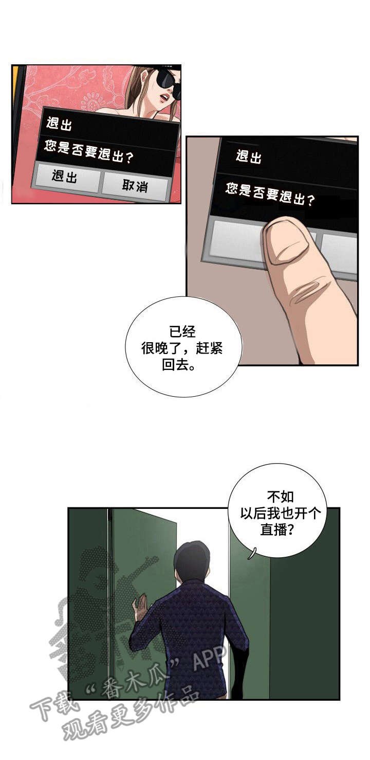 第16章：保持距离