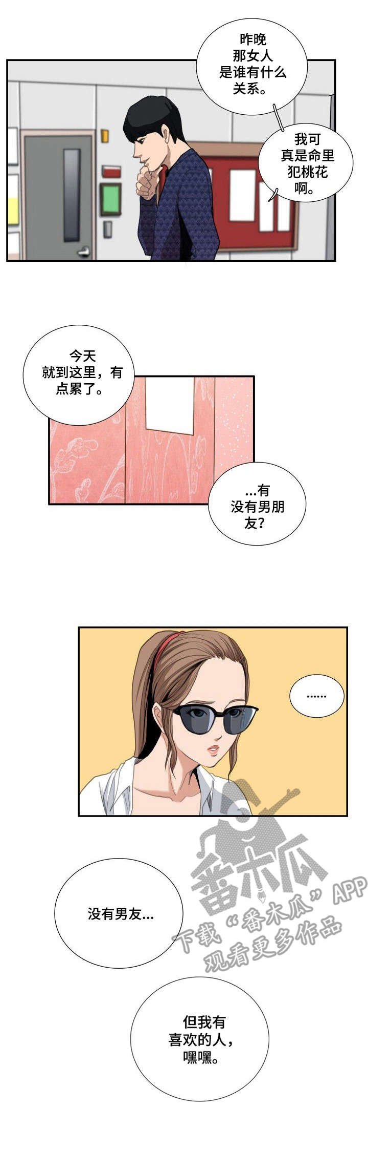 第16章：保持距离