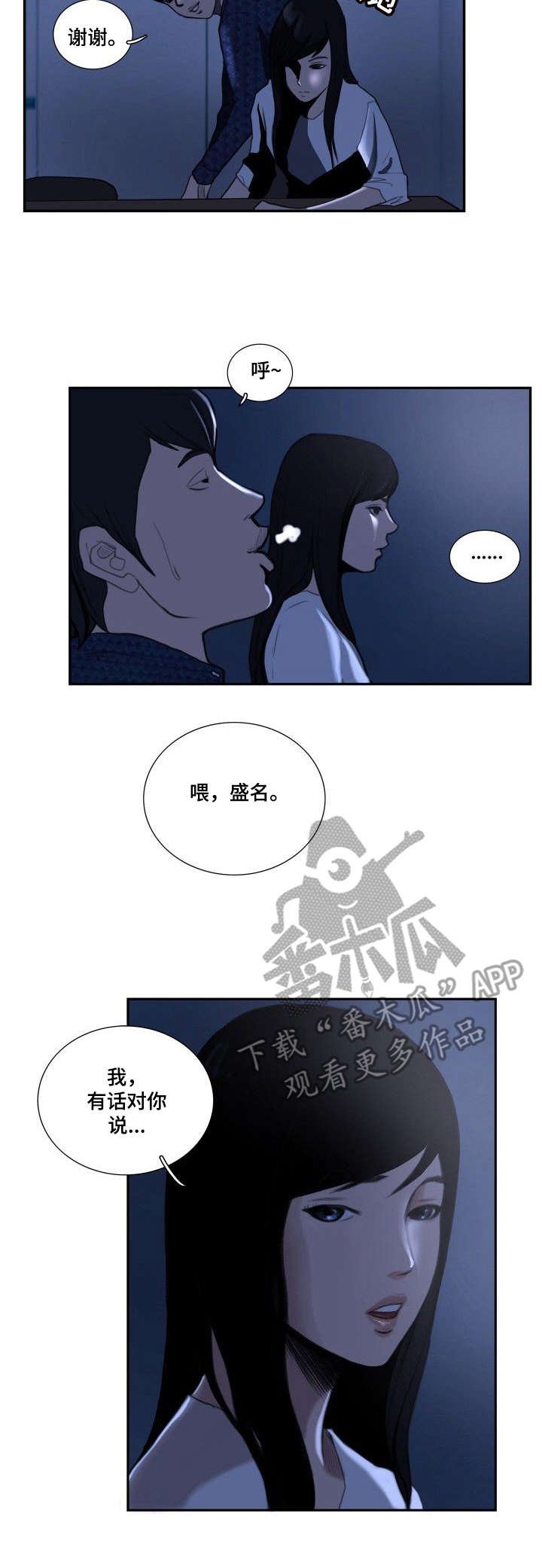 第16章：保持距离