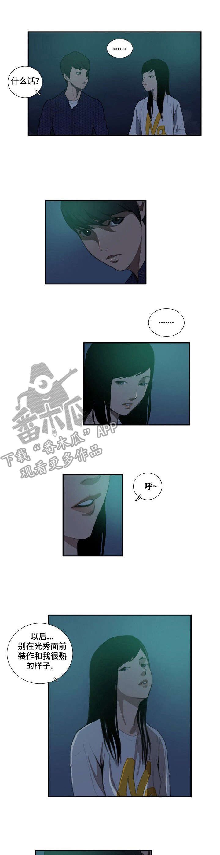 第16章：保持距离
