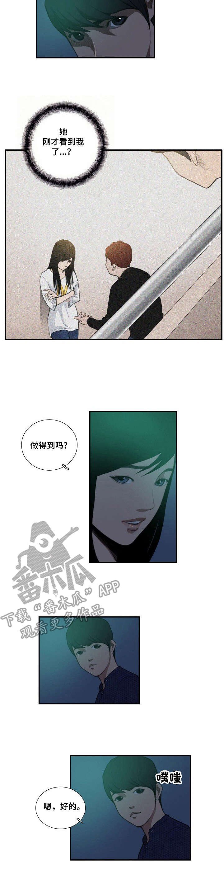 第16章：保持距离