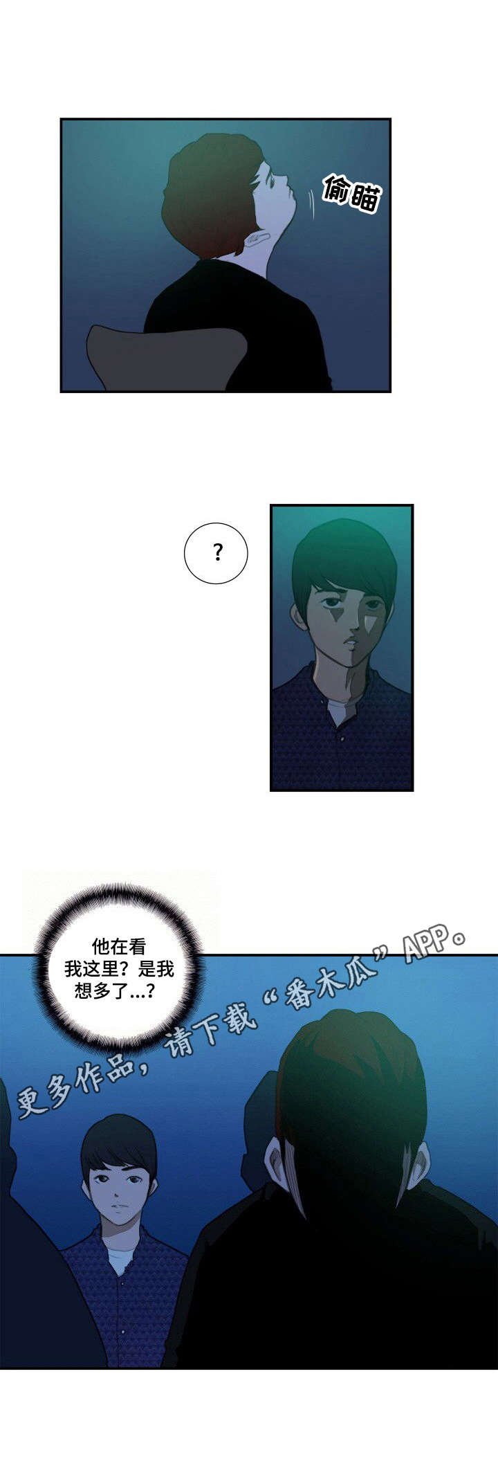 第16章：保持距离
