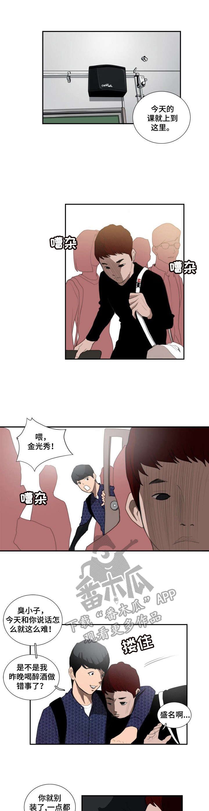 第16章：保持距离