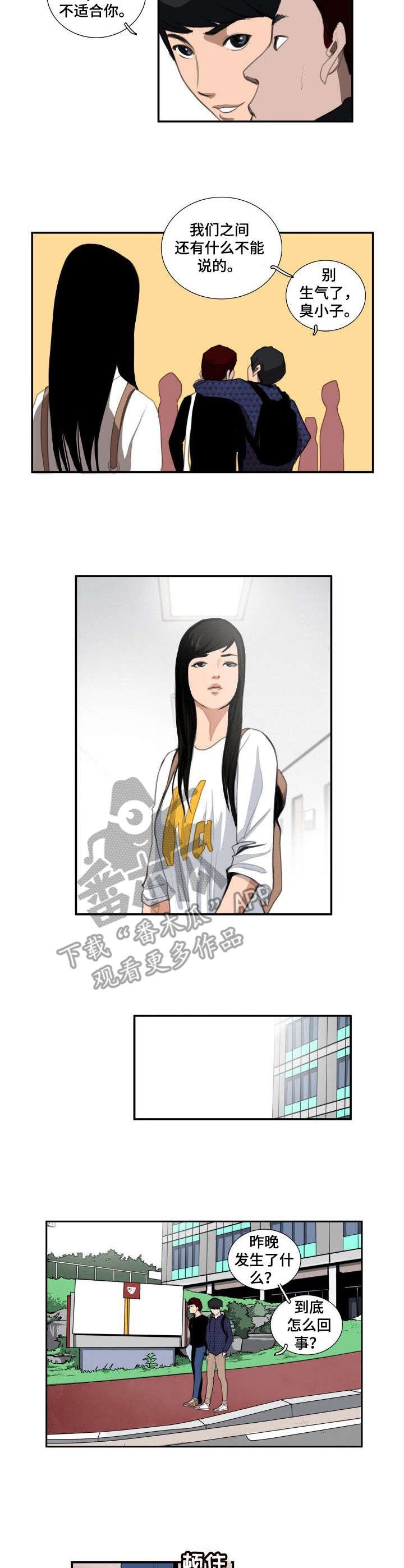 第16章：保持距离