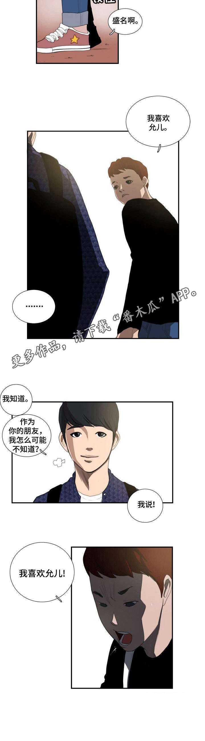 第16章：保持距离