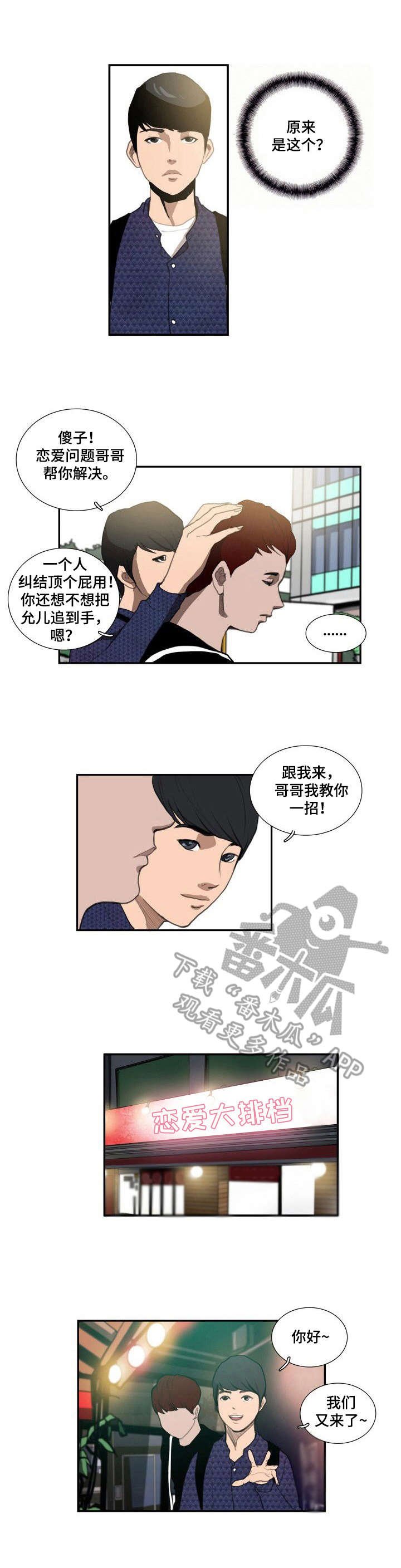 第17章：倾诉