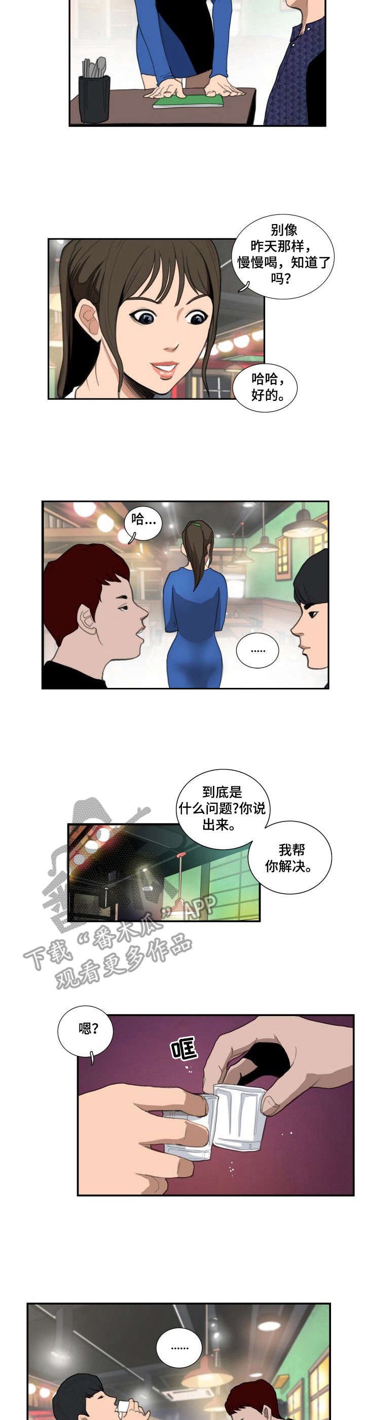 第17章：倾诉