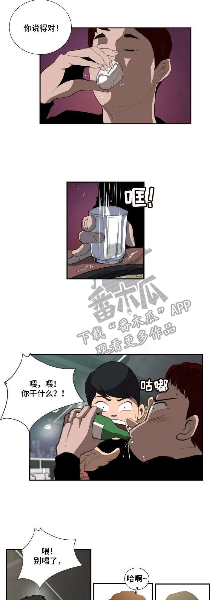 第17章：倾诉