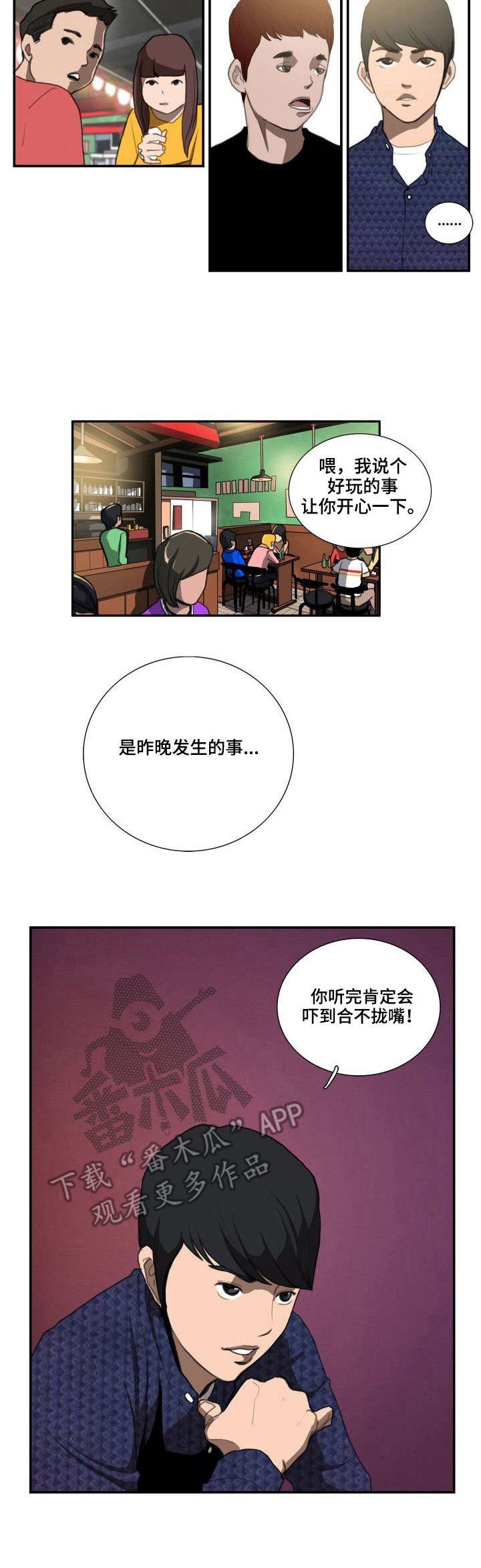 第17章：倾诉
