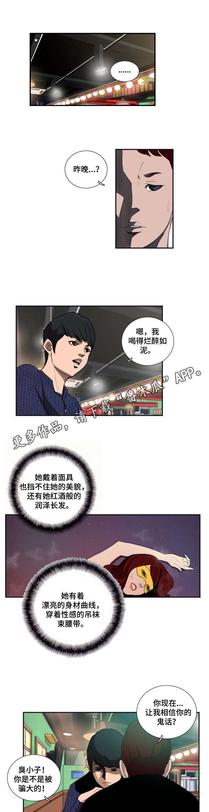第17章：倾诉
