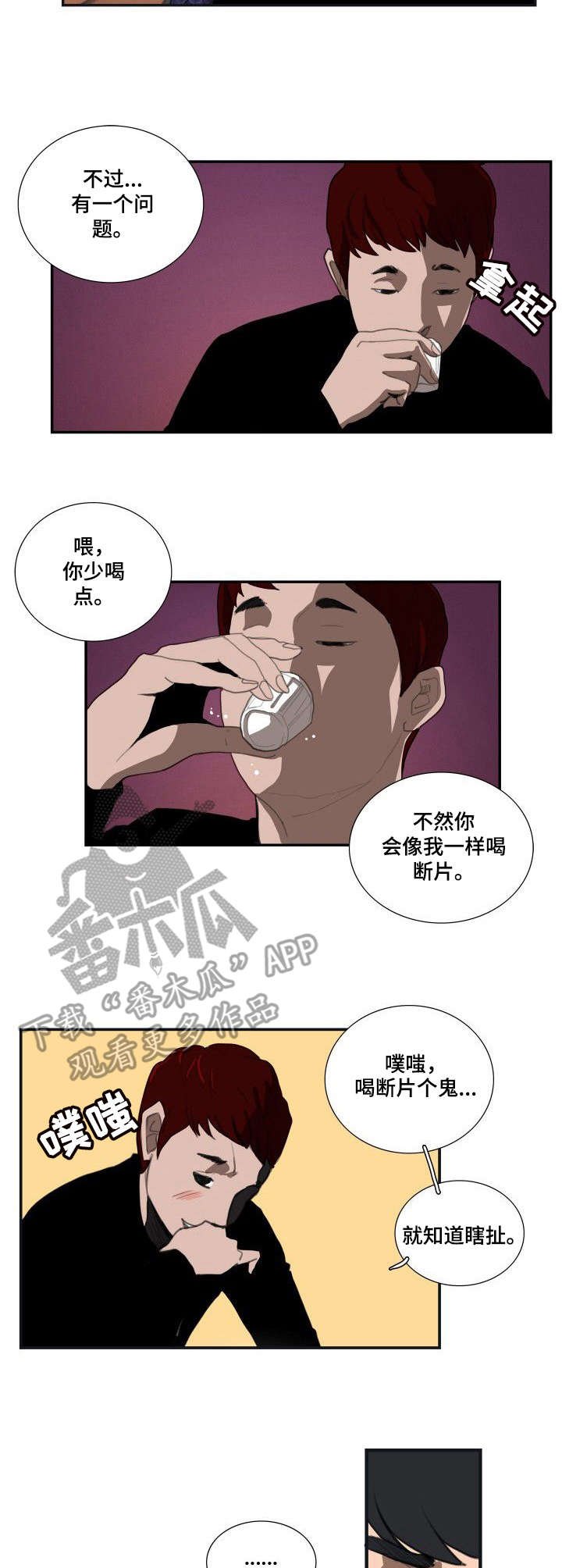 第17章：倾诉