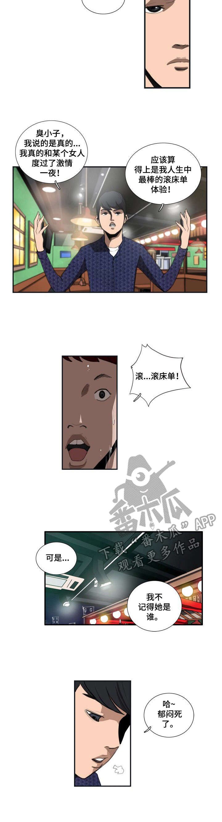 第17章：倾诉