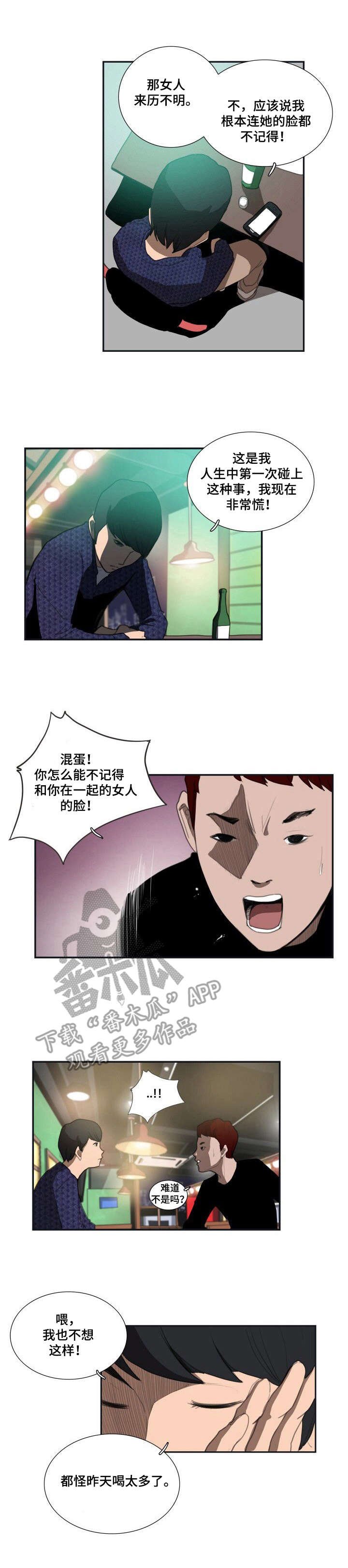 第17章：倾诉