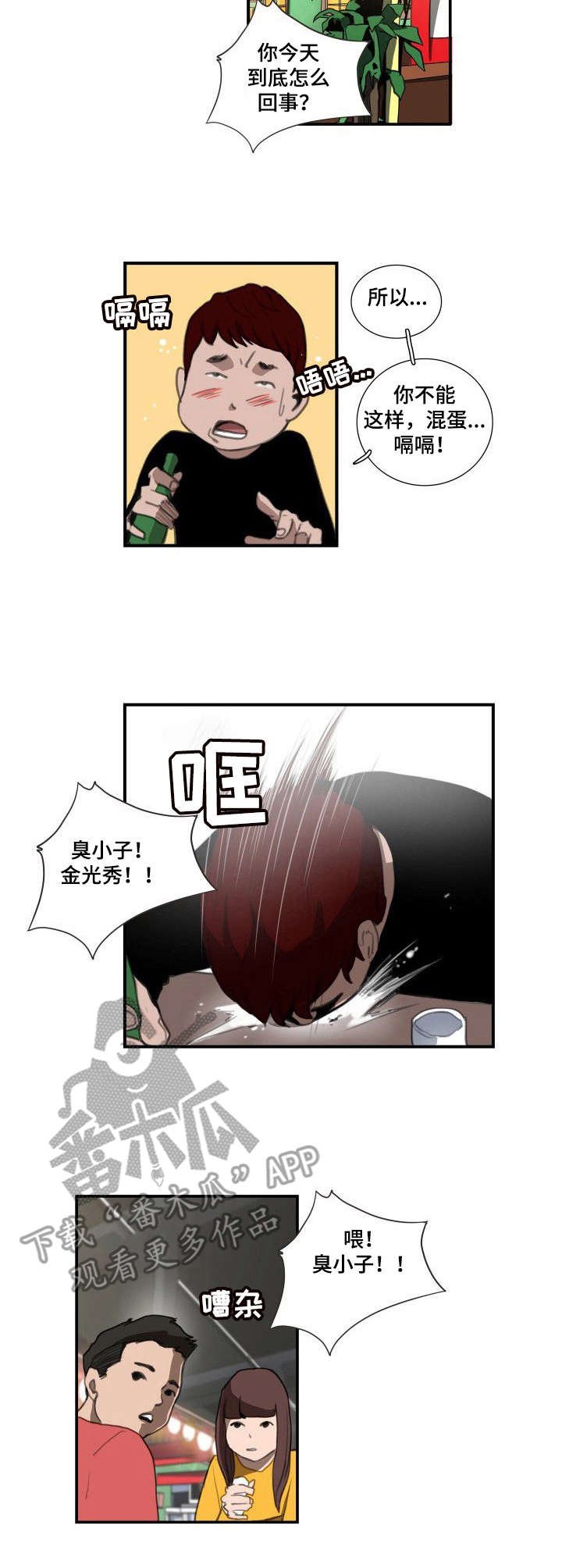 第18章：都叫来了