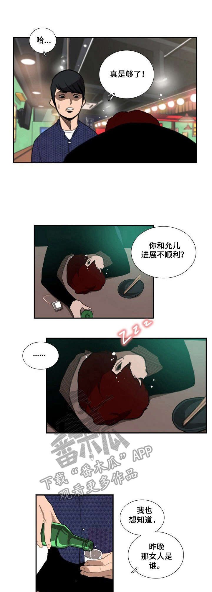 第18章：都叫来了