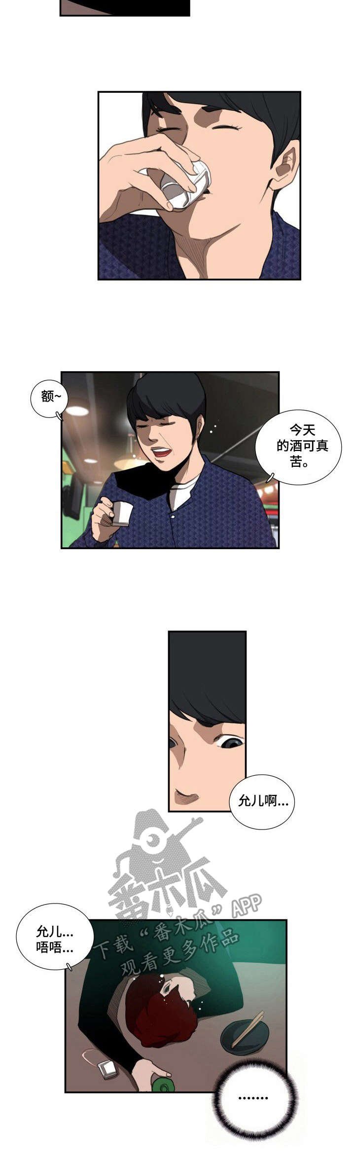 第18章：都叫来了