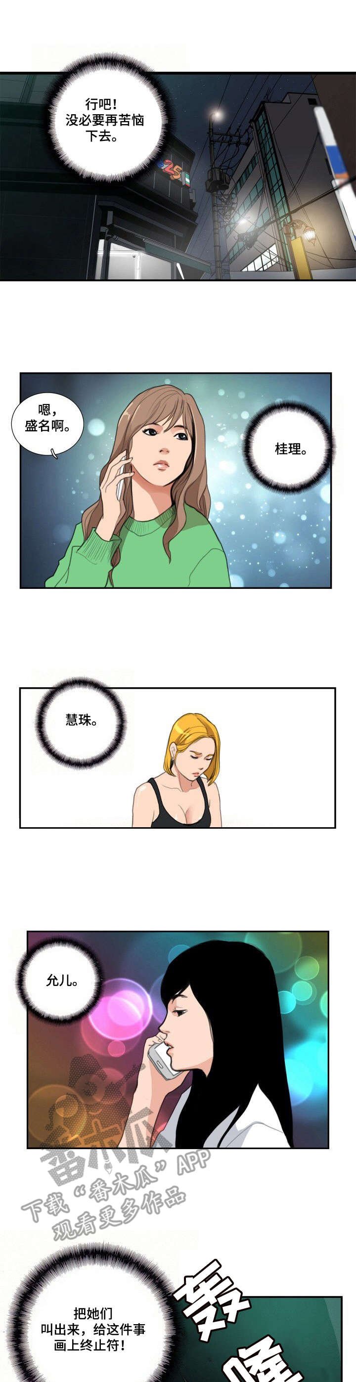 第18章：都叫来了