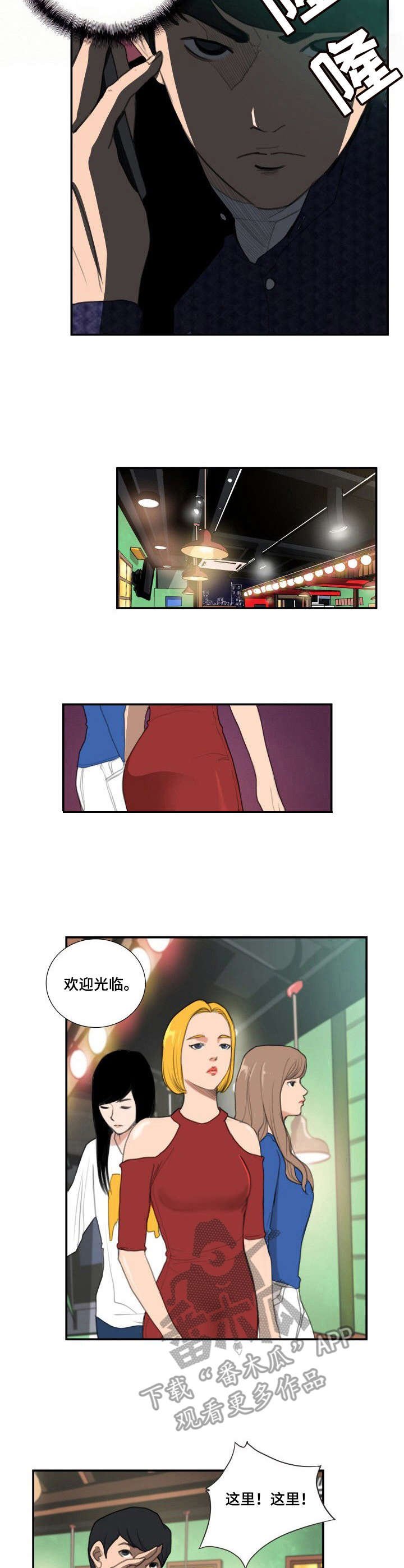 第18章：都叫来了