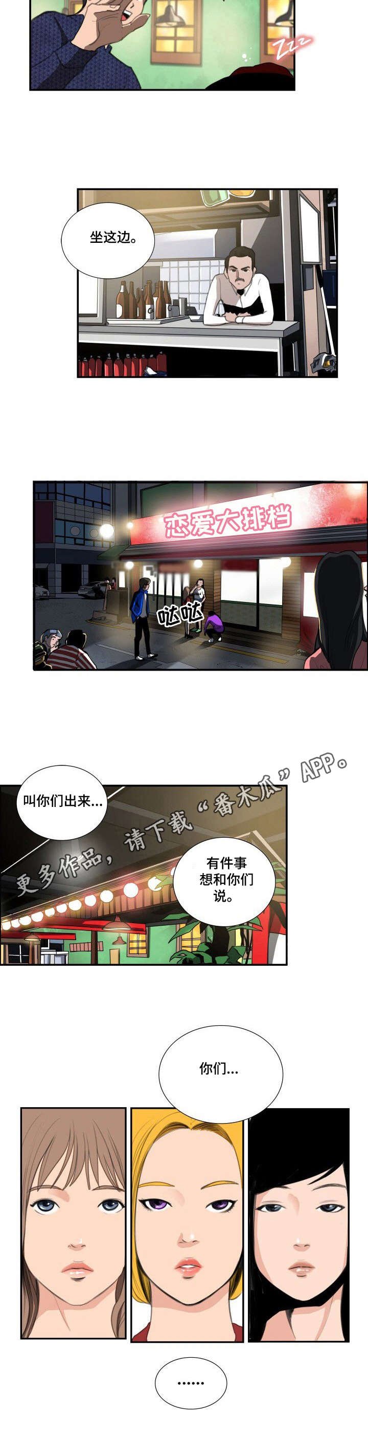 第18章：都叫来了