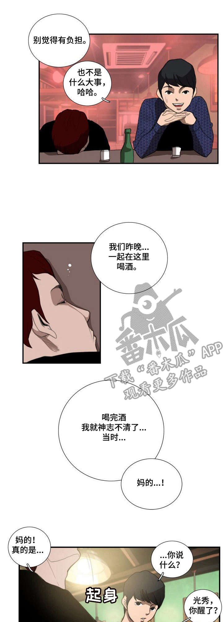 第18章：都叫来了