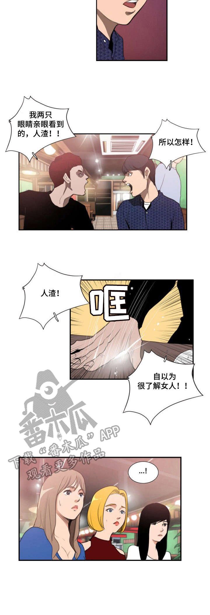 第18章：都叫来了