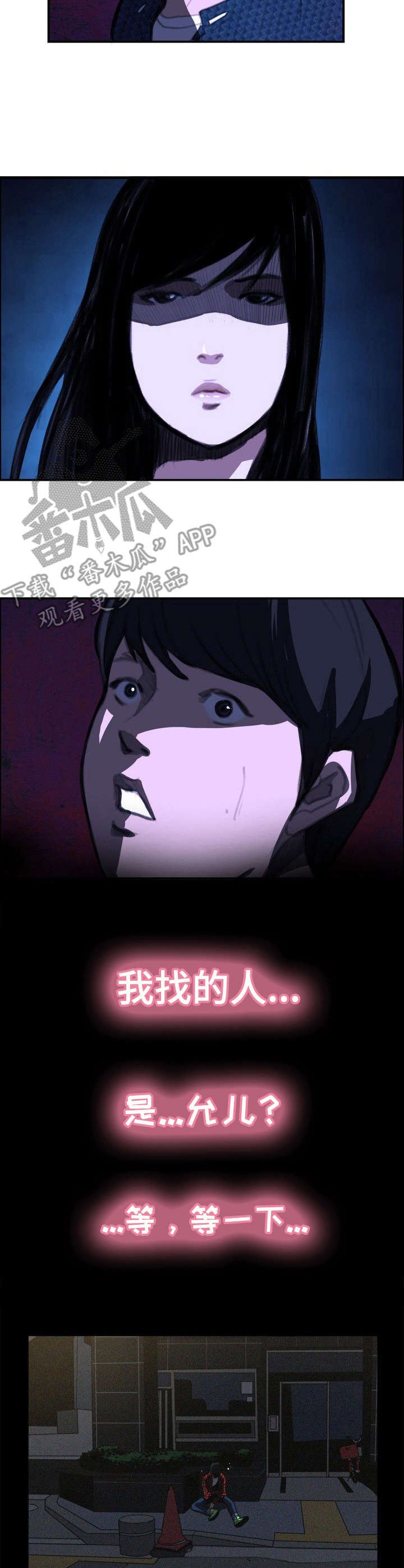 第19章：摊牌