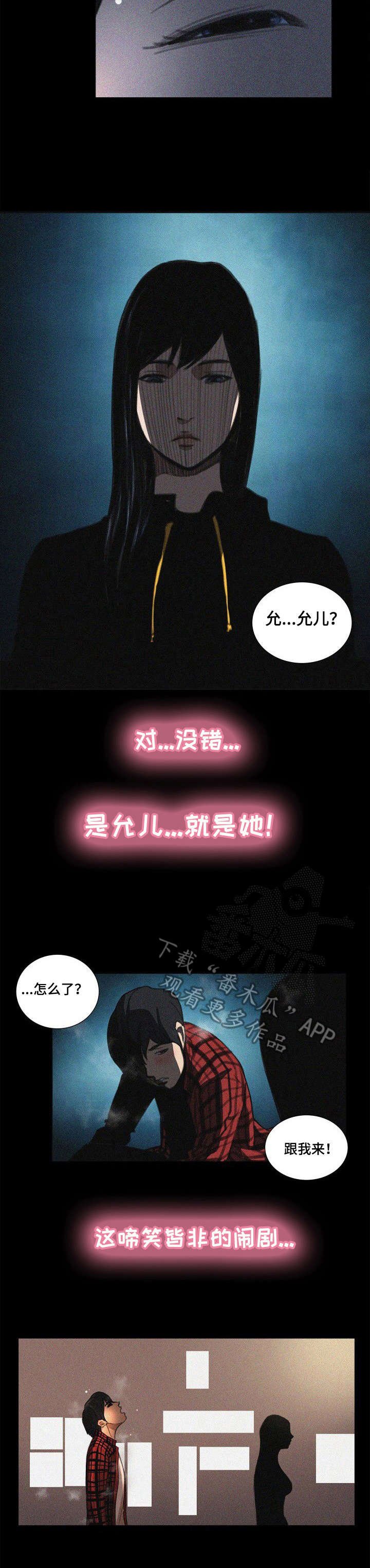 第19章：摊牌