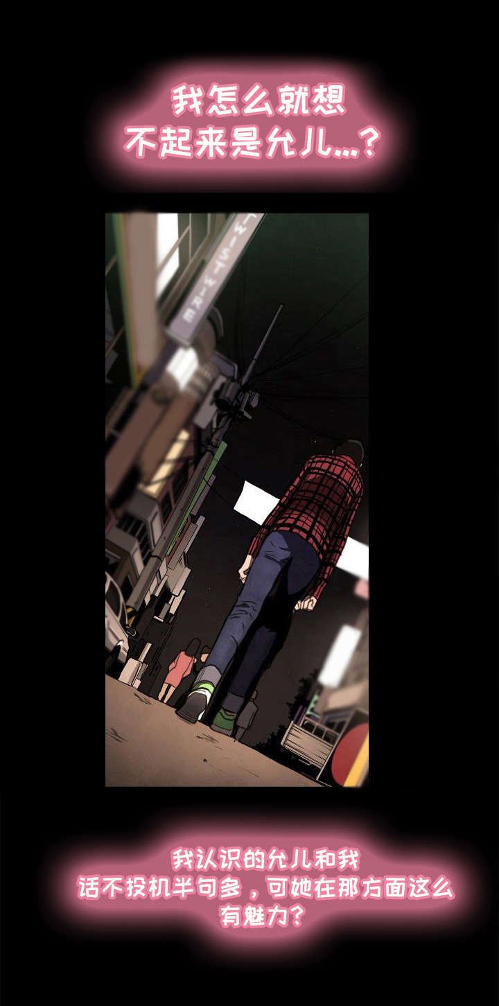 第19章：摊牌