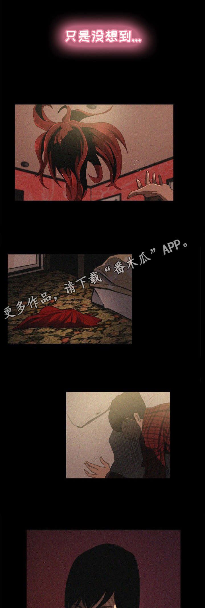第19章：摊牌