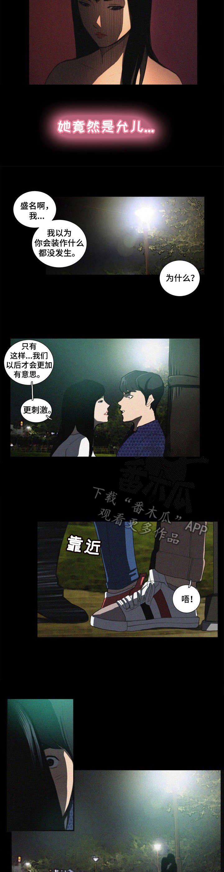 第19章：摊牌