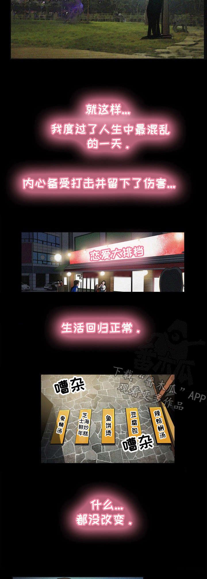 第19章：摊牌