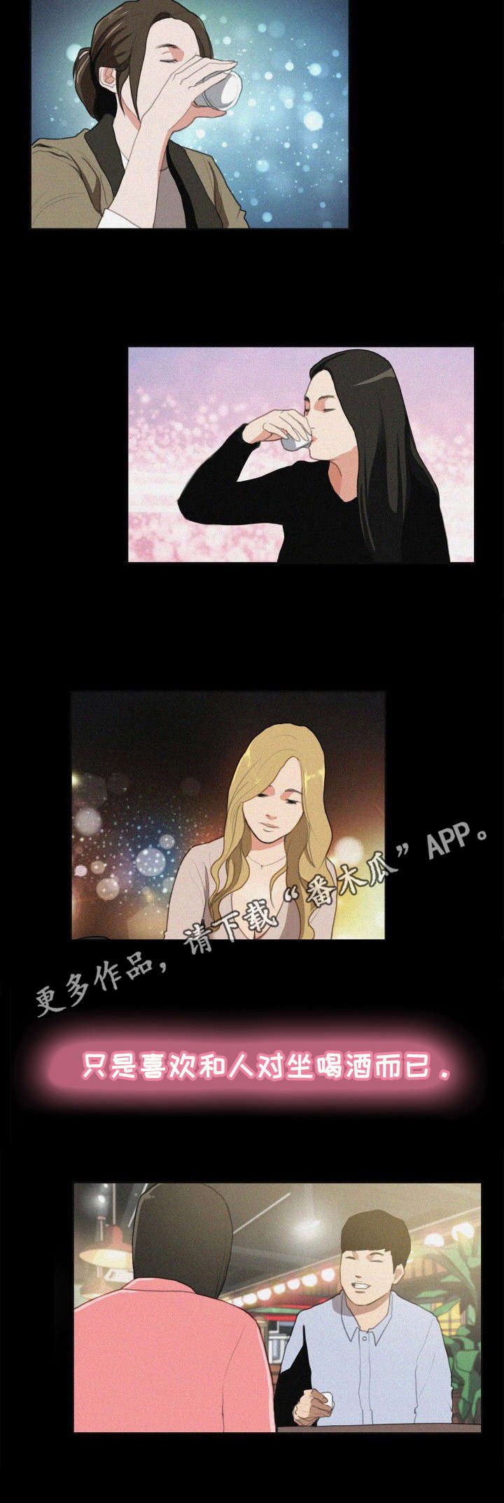 第19章：摊牌