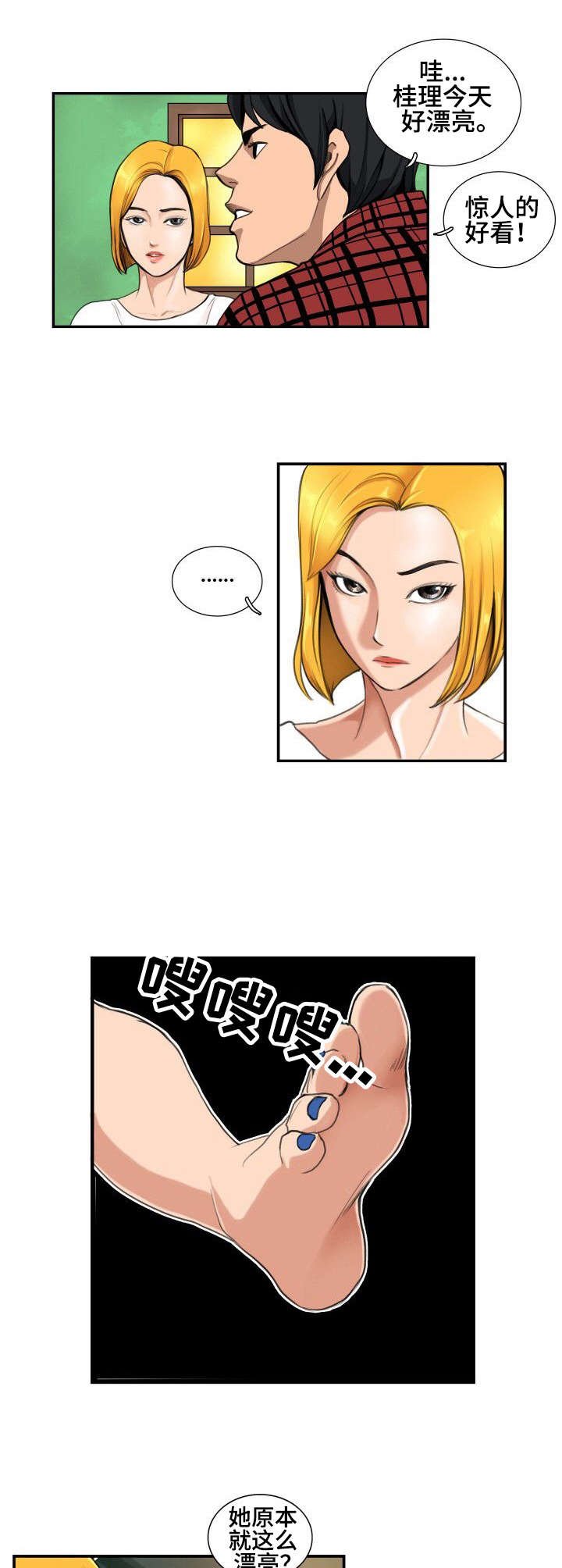 第2章：酒局