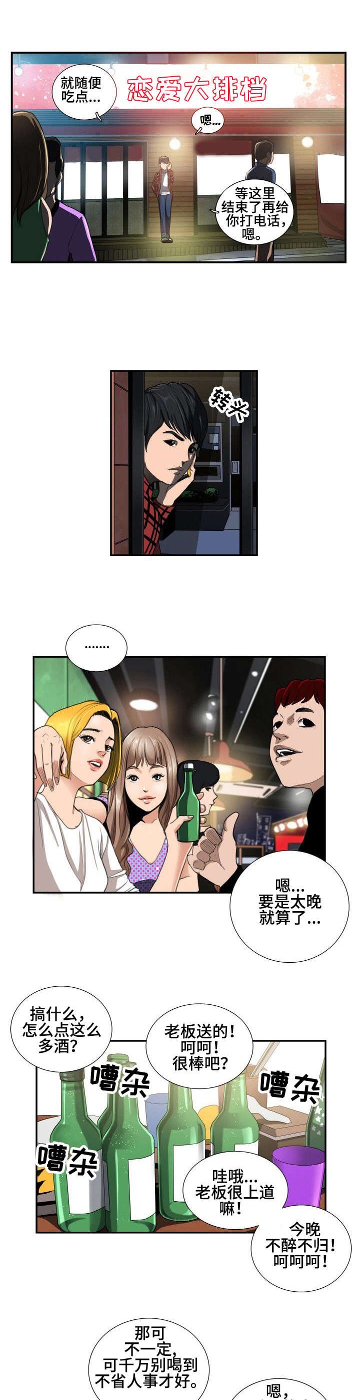 第3章：跟着走