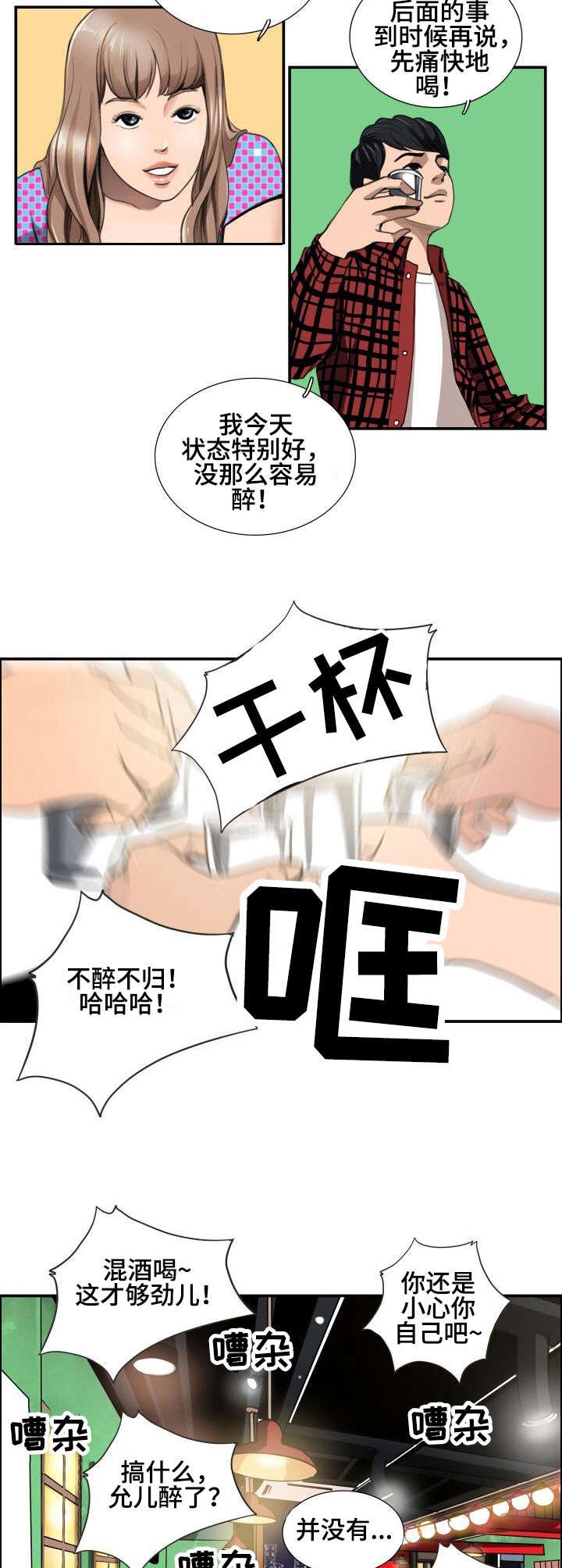第3章：跟着走