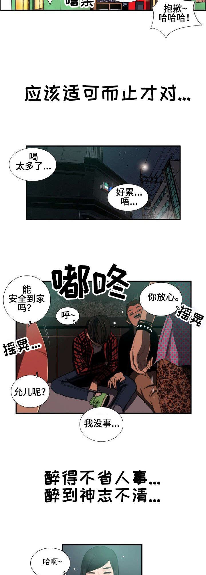 第3章：跟着走