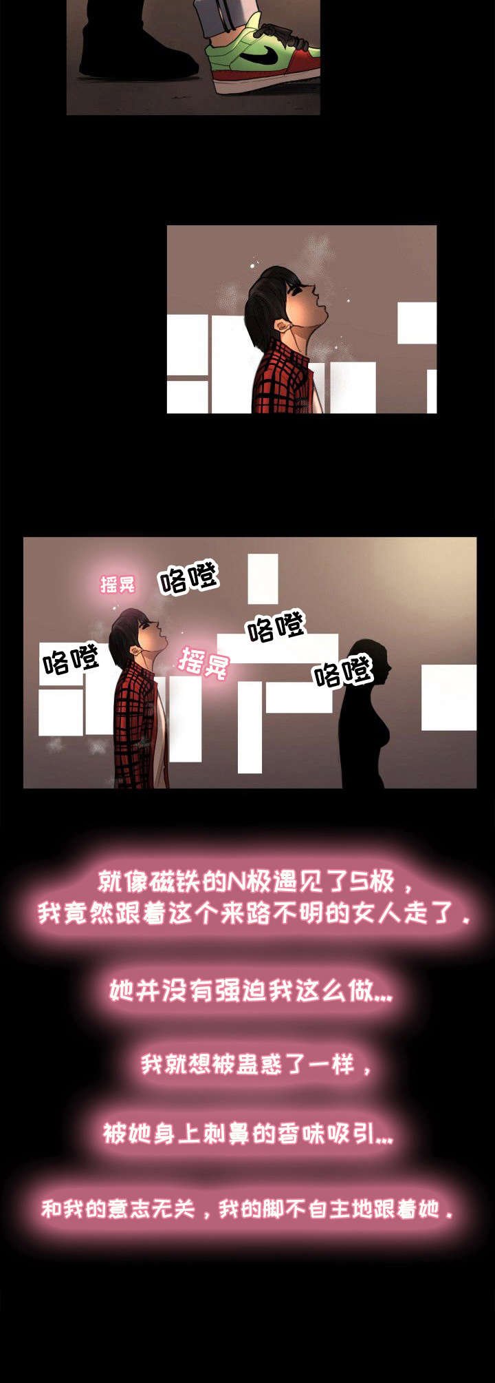 第3章：跟着走