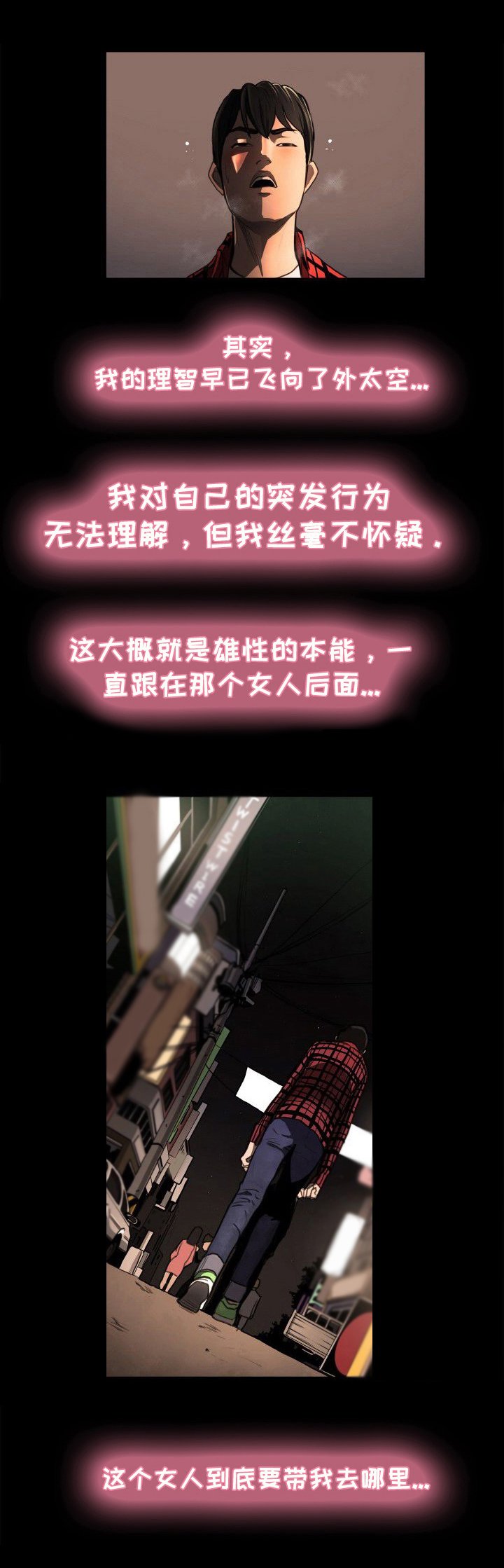 第4章：蒙面女子