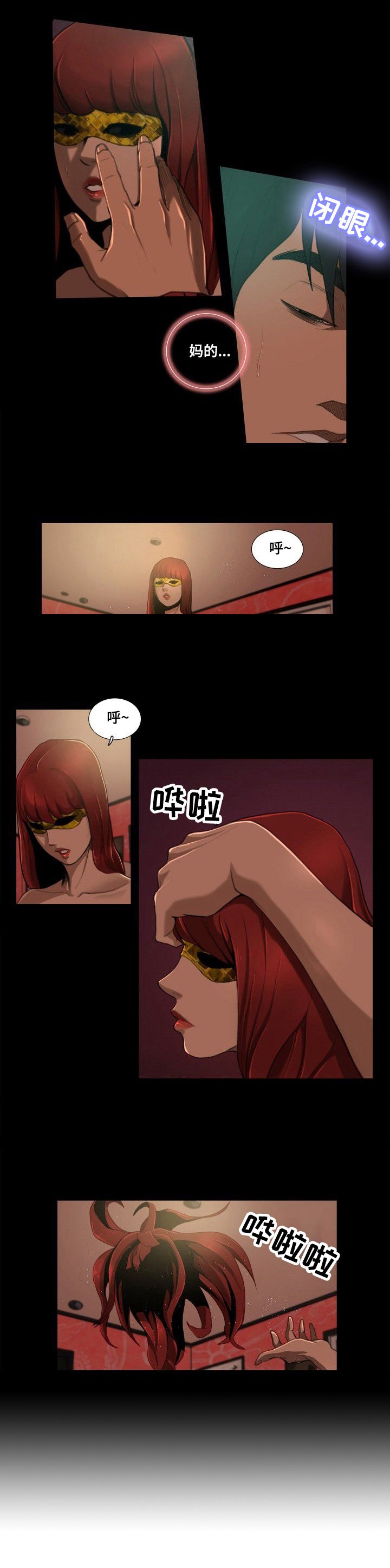 第4章：蒙面女子