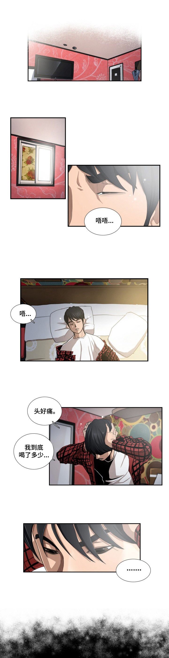 第4章：蒙面女子