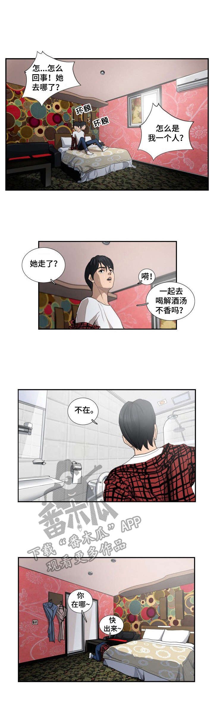 第5章：留言