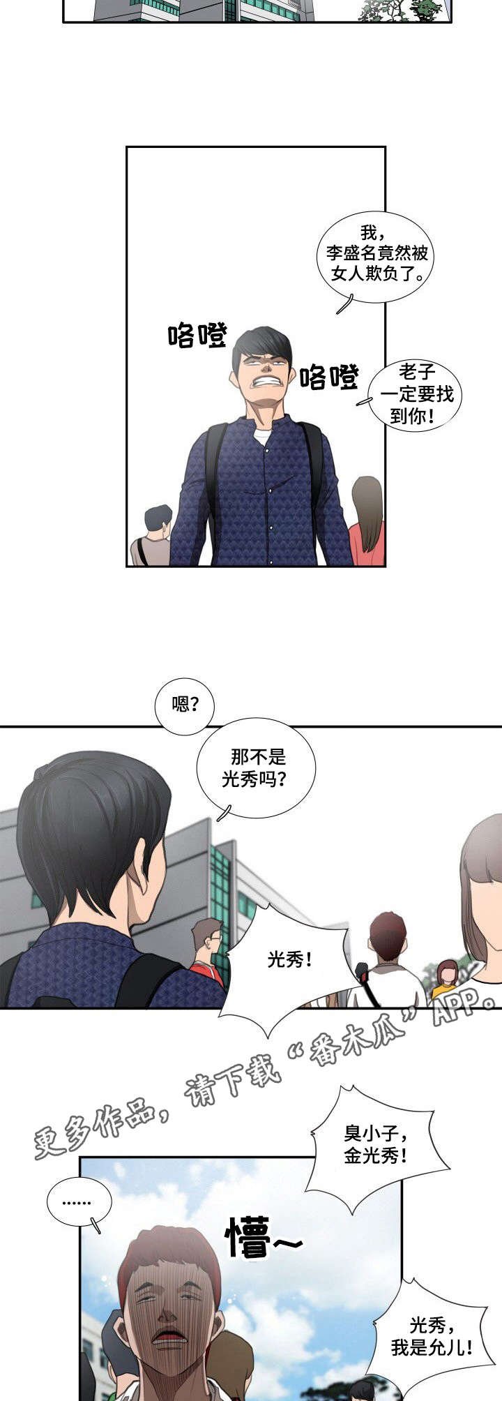 第5章：留言