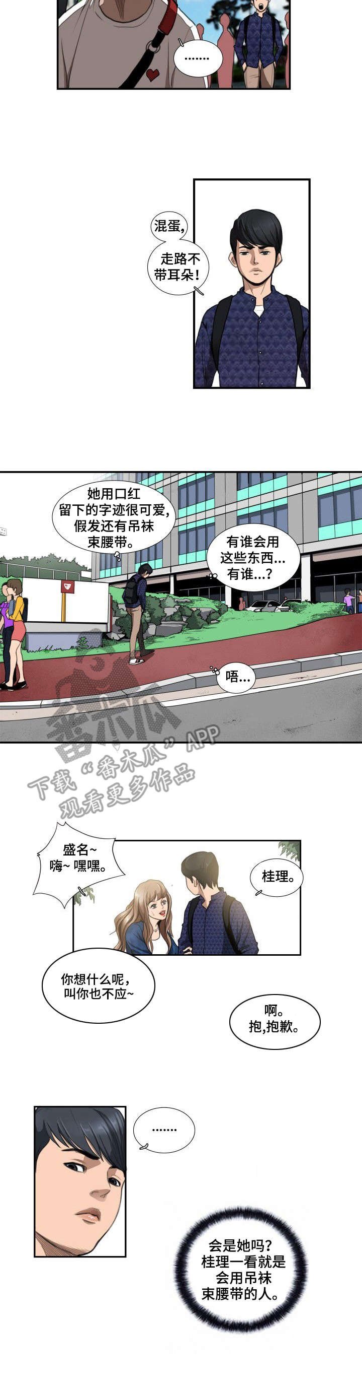 第5章：留言